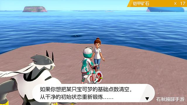 师父：《宝可梦剑盾》铠之孤岛全内容攻略 附铠岛新增宝可梦图鉴