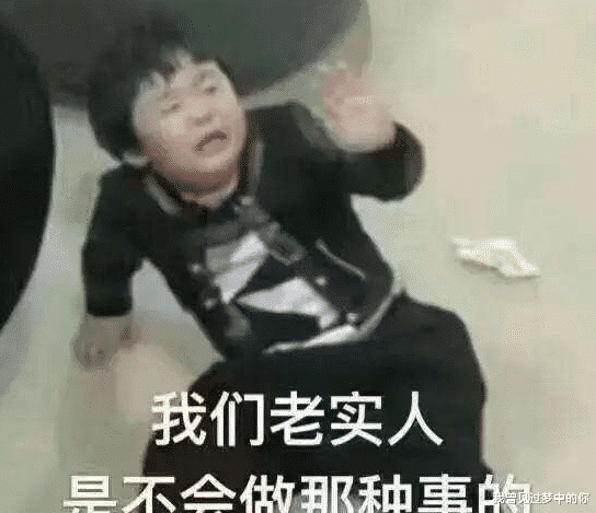 「」为啥总有领导看老实人不顺眼？其实原因就这三点，越早知道混得越好