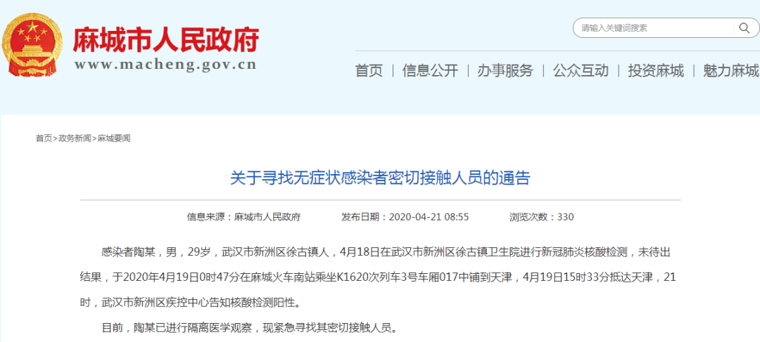 电影■紧急扩散！这趟列车发现无症状感染者，曾经停安徽两站！