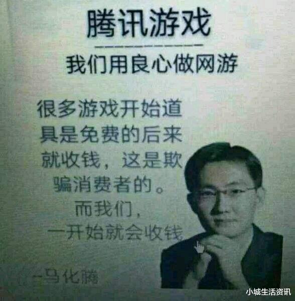 #腾讯#微信、QQ不收费,马化腾却还能坐拥2694亿,腾讯到底靠什么赚钱?