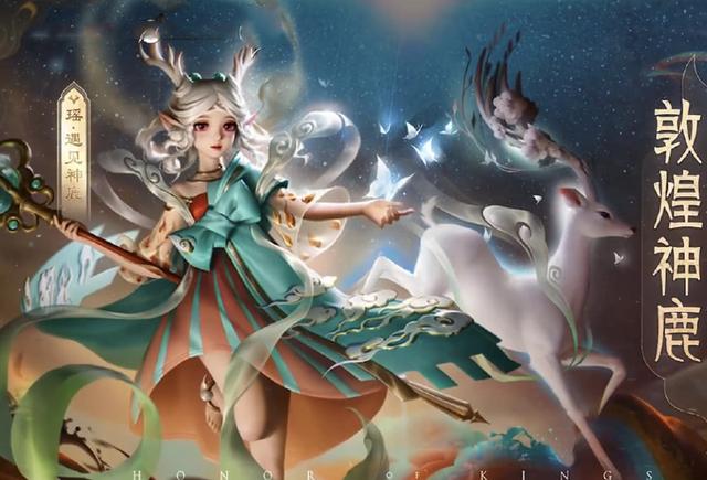 「王者荣耀」王者荣耀：瑶皮肤侵权有变，昭君星元皮肤真香，五虎将皮肤将登场