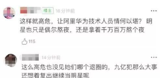 郑爽|她这次是不是有点炒过了!