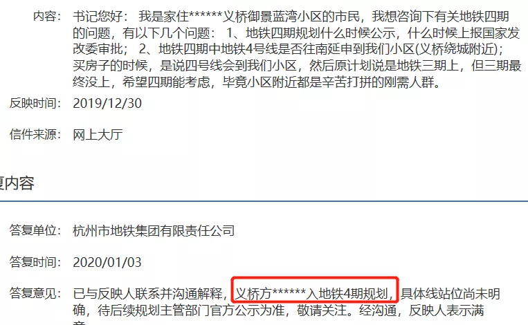 「年度系列」最全！2020年杭州这8条地铁线路开通，义桥、闲林……迎来地铁新规划！