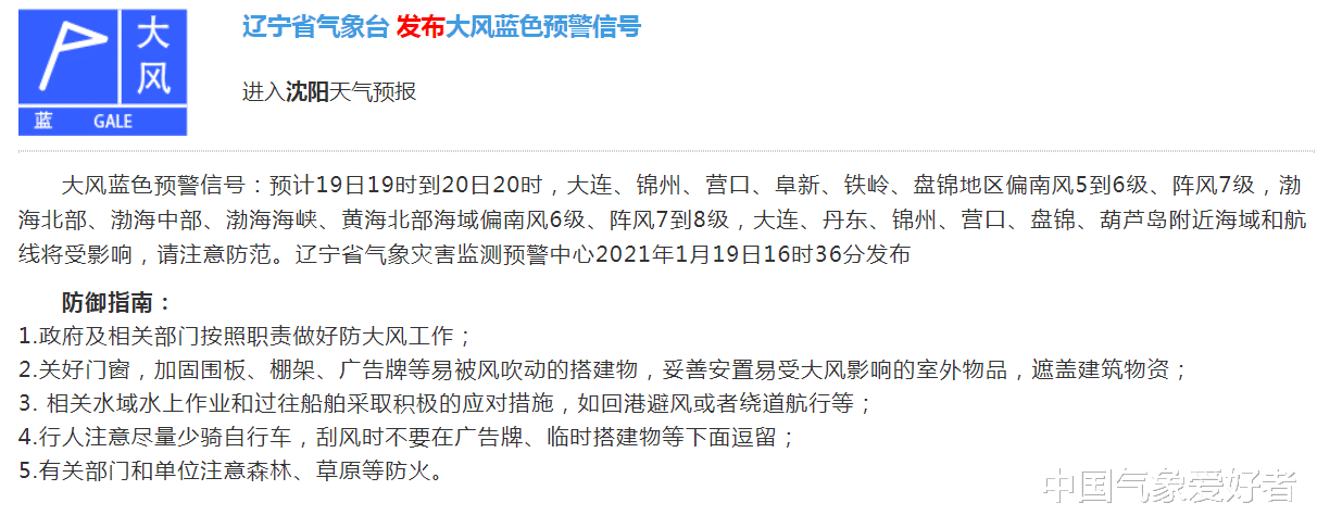 中国气象爱好者 大寒节气全国大暖，气候真的不正常？权威预报：1月或偏暖到底