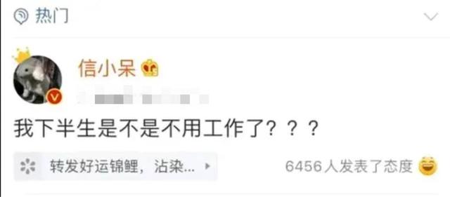 信小呆|被支付宝“砸中”1亿的锦鲤女孩：奖品没兑完，还额外多花20万