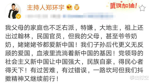 『任正非』搏击主持人郑环宇：任正非说五流人才去华为，一流人才去美国