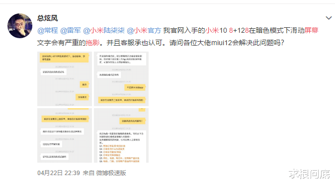 「液晶显示器」小米高管一唱一和谈屏幕，称荣耀x10的LCD屏幕全面不如红米10x屏幕