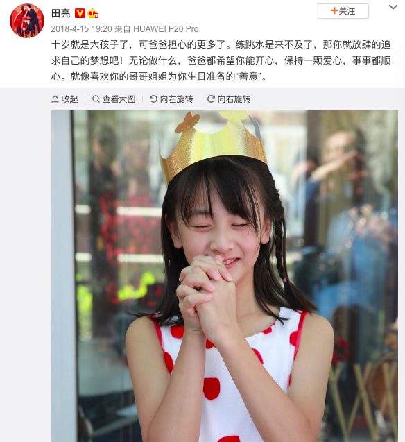 田雨橙|12 岁森碟私照曝光吓坏网友：田亮，你到底是怎么养女儿的？！