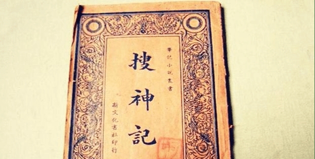 『山海经』比《山海经》更加神秘的三本古籍，不仅有外星人，还有穿越者