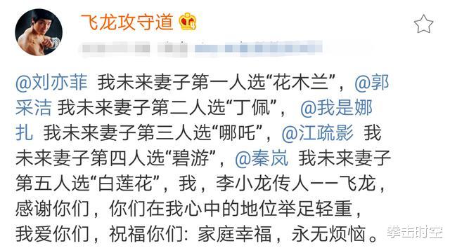 『刘亦菲』现代李小龙：刘亦菲是我未来妻子第一人选，秦岚只排第五