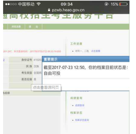 考试|为什么显示：提档又被“退档”？这七种典型录取状态，必须了解！