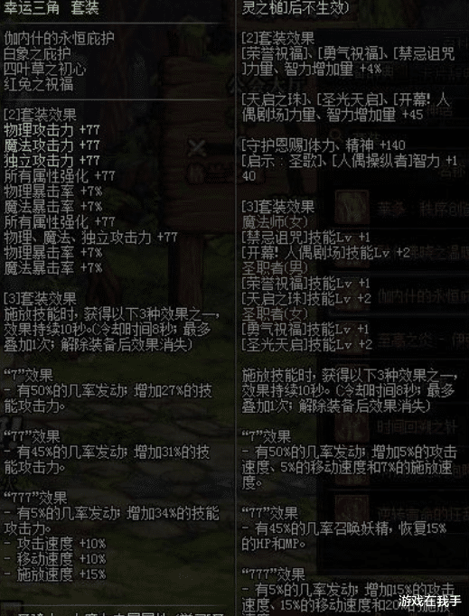 地下城与勇士|dnf红7剑魂面板超4500，只有这套装备才能做到！