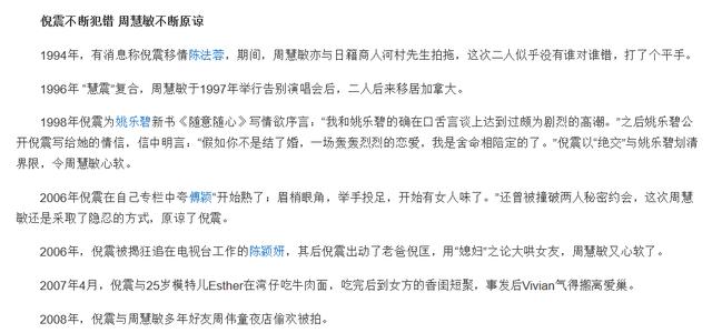 #赵丽颖#四大天王之黎明混乱情史