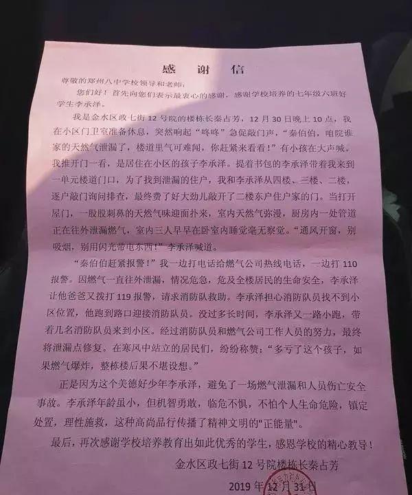 谁家的少年？寒冬深夜，一个举动救下多个家庭！网友：赞就完了