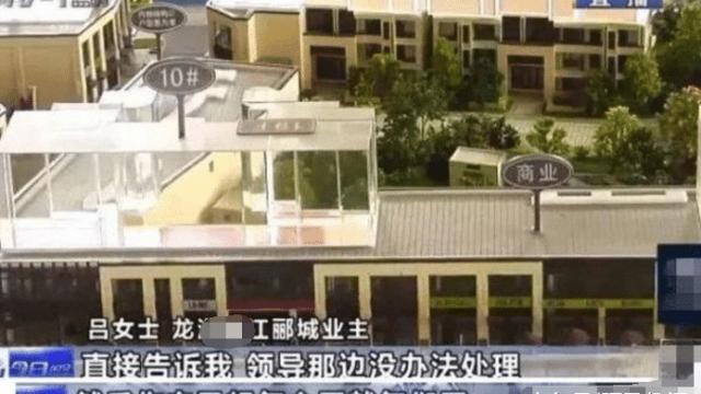 女子买房不到十天，房价就猛跌30万，不得以只好曝光求赔偿