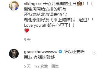 周扬青|和罗志祥徒弟合影是想与罗志祥复合?周扬青辟谣:是他主动找我合影