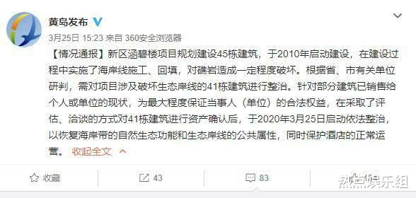「范冰冰」范冰冰躺赚6000万?700平别墅被拆,港媒爆赔偿引唏嘘