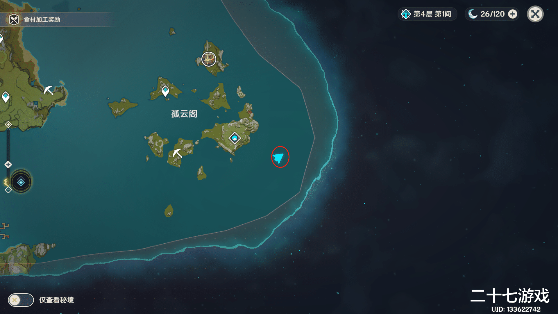 王者荣耀|原神：藏在孤云阁内的宝藏，只有晴天才会被玩家找到！