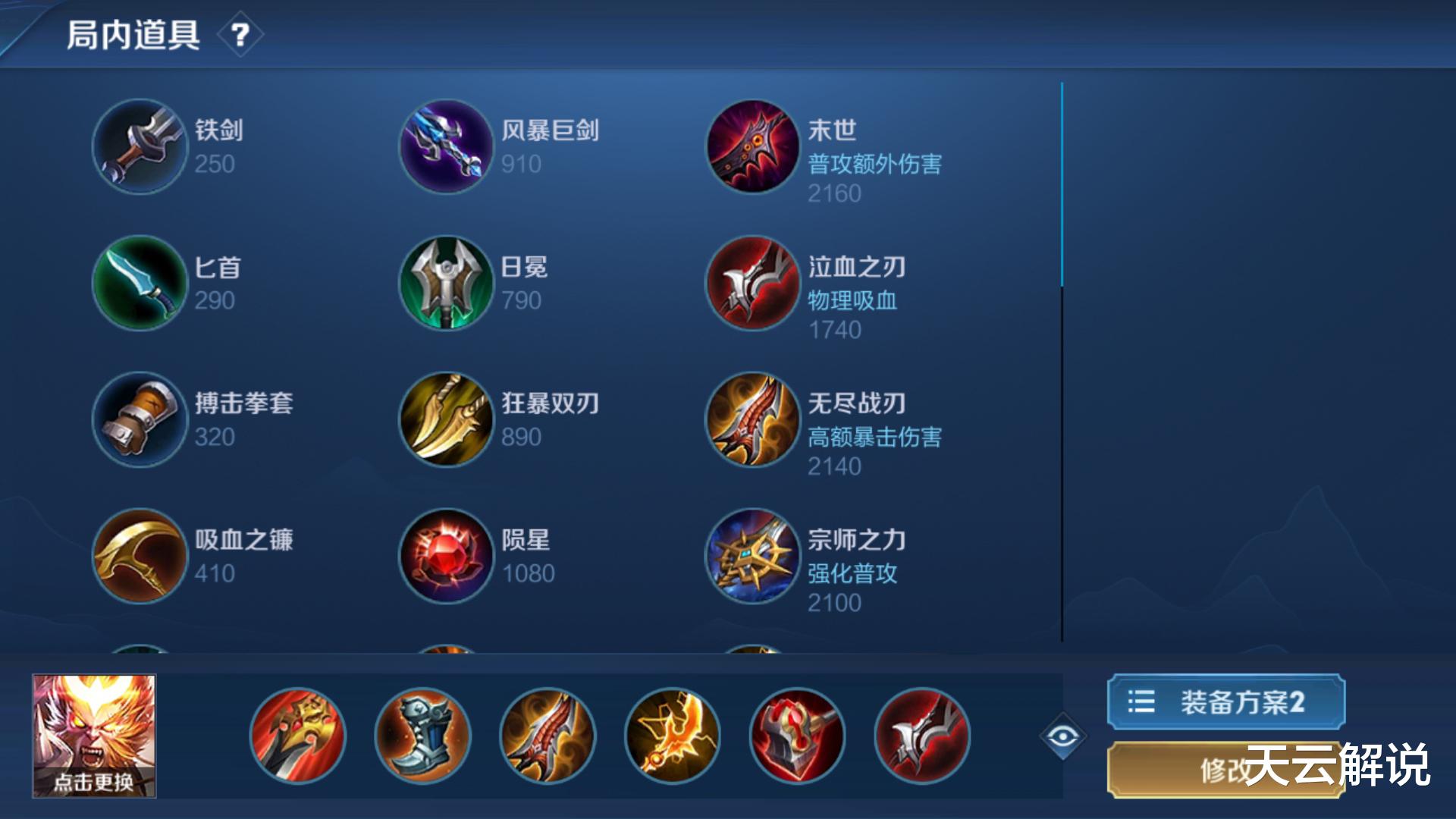 打野|王者荣耀:S21打野孙悟空深度教学,献给猴子真爱党!