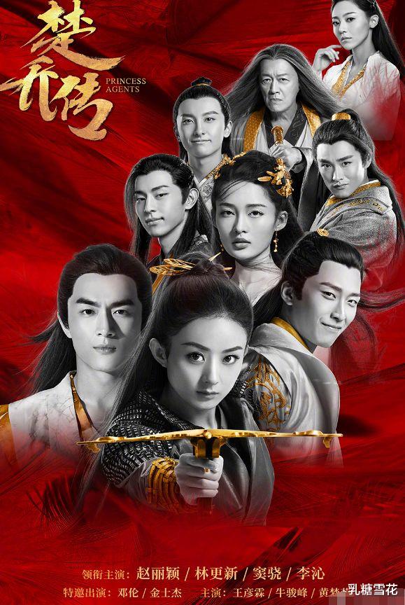 赵丽颖|《楚乔传2》即将开拍，主演阵容再难聚集，赵丽颖出演无可能