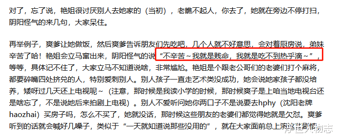 郑爽|是谁惯坏了郑爽的爸爸？