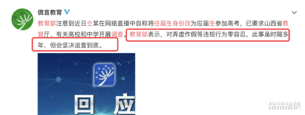 『仝卓』仝卓手写道歉信也没用！教育部更新进展：已经追查到中学