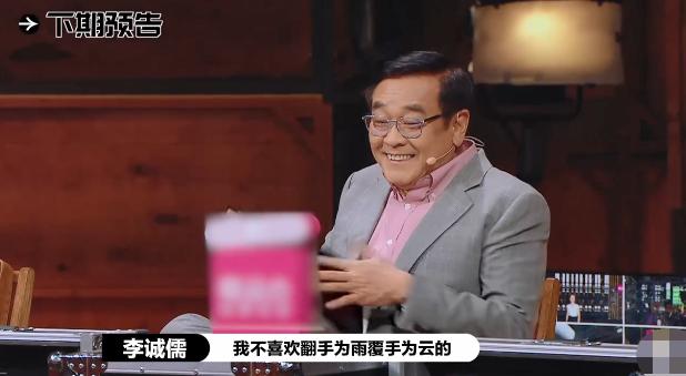 王俊凯|《演员2》：郭敬明随意发S卡，引陈凯歌李诚儒发怒，尔冬升看戏