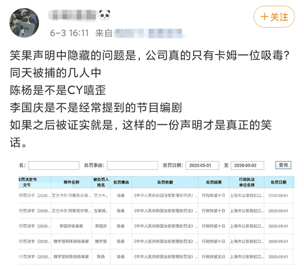 「卡姆」不止一个？脱口秀演员卡姆涉毒被拘，曝公司旗下另两名艺人也在内