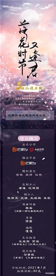 张彬彬|张彬彬又要演仙侠剧了，阵容堪称豪华，女主颜值与演技并存！