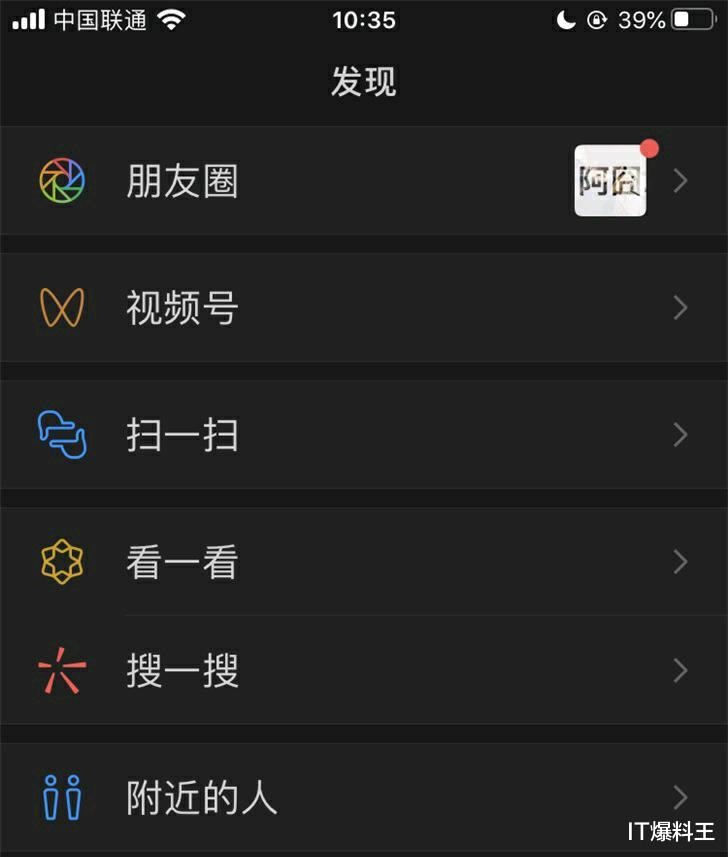 「微信」微信迎大版本更新:“后悔功能”正式上线、绑卡用户要注意了
