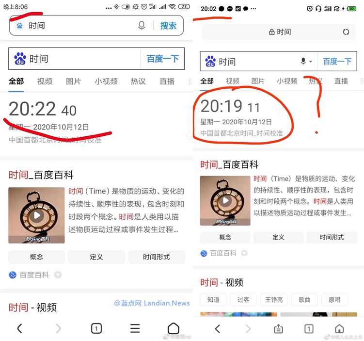 安卓|部分安卓设备时间因未知原因变慢10余分钟 中国移动回应