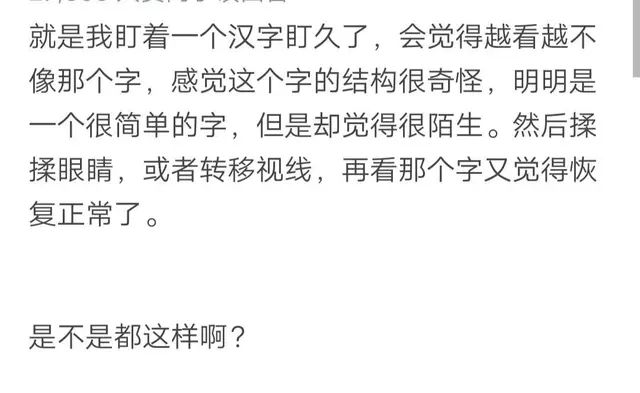 |那些奇奇怪怪的生理反应，你有过嘛