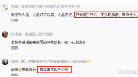 年终奖|老板承诺业绩五千万发年终奖，员工超额后却反悔，隔天收到信息懵了