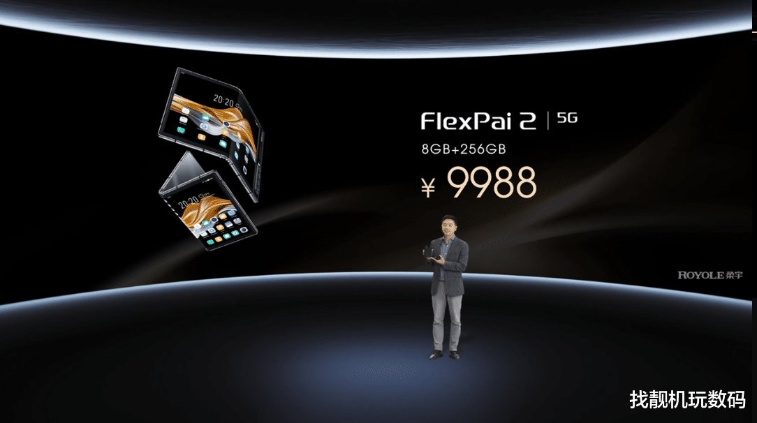 柔性屏|第三代蝉翼柔性屏！柔宇FlexPai2正式发布：9988元起