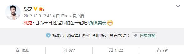 吴京|亲密称段奕宏“死鬼”，酒驾5米被逮，吴京“硬汉”形象“崩”了