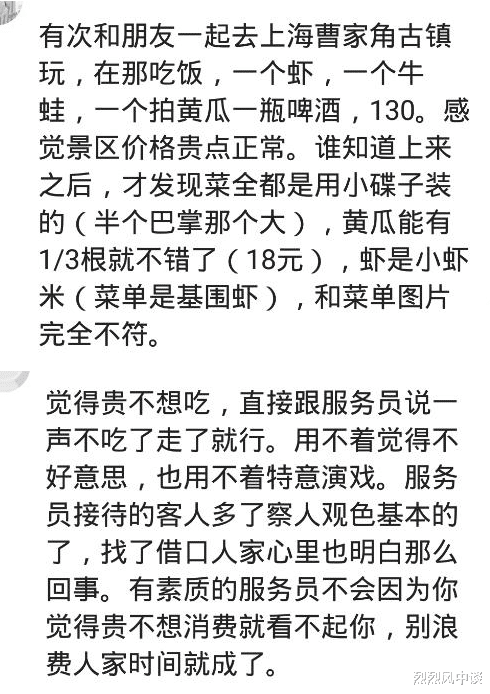 餐厅|去高档餐厅吃饭，菜单最便宜一碗38，我和老婆假装打个电话就走了