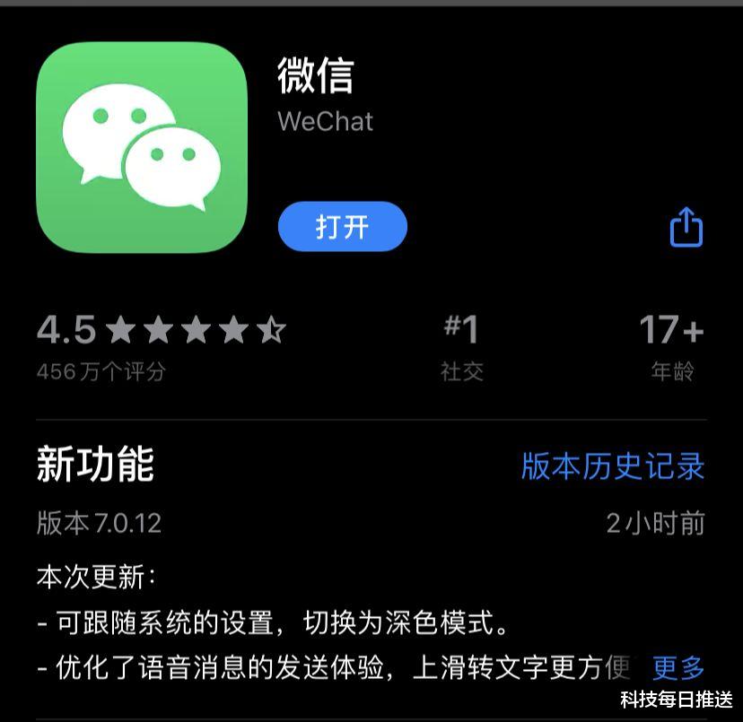 [微信]微信夜间模式更新，再教你学5个隐藏新功能