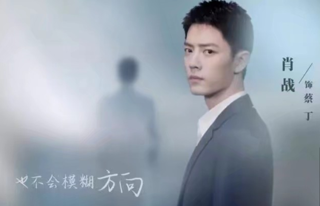 肖战|美颜盛世！肖战新剧军装造型曝光，气质冷峻褪去青涩男人味十足