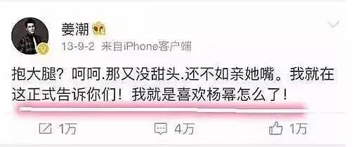 「杨幂」以前的明星真大胆，什么都敢往微博发，放到现在个个是头条