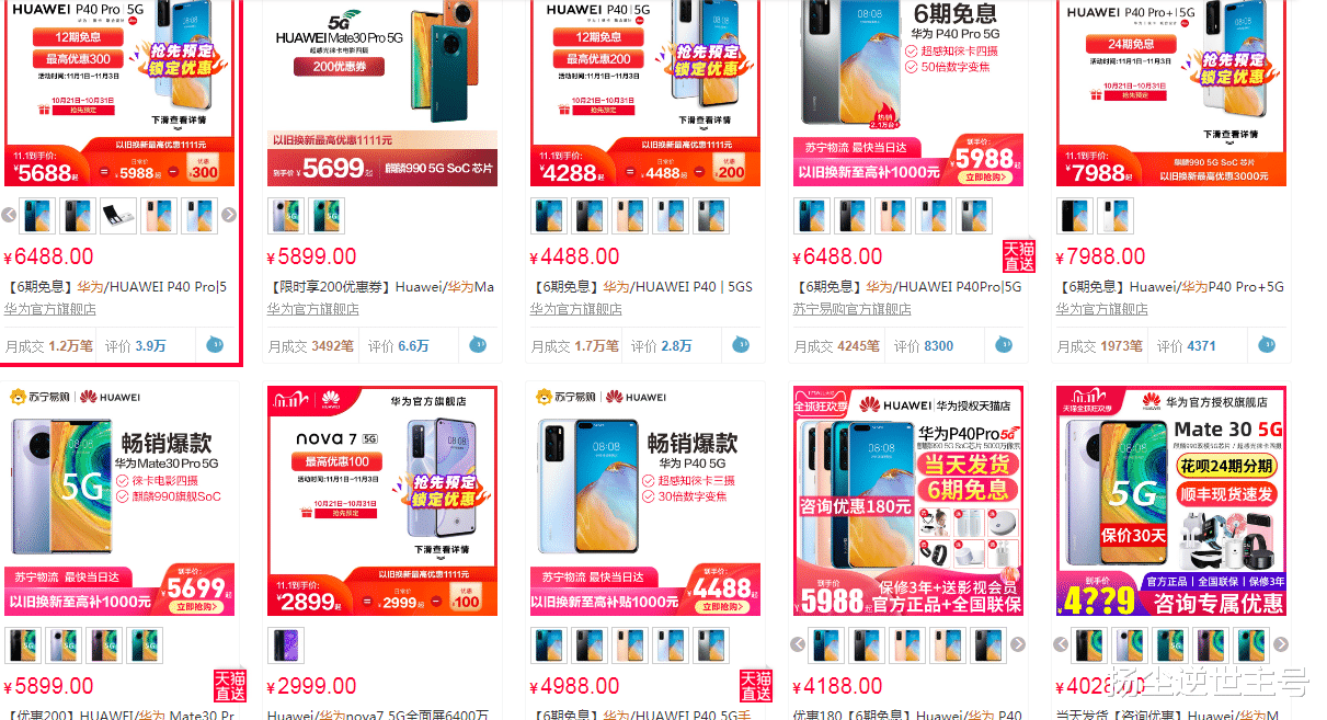 苹果|华为Mate40发布，余承东暗讽友商和苹果，看看几家销量吧！