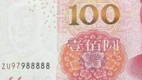钱币|土豪金纸币的价值,一张增值数倍,大家不要错过