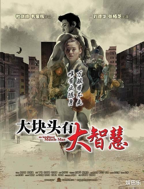 #刘德华#回顾刘德华七部烂片，越看越尴尬，你又看过几部？