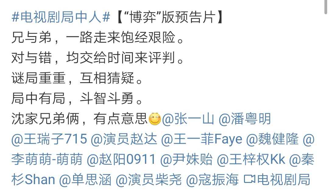 「潘粤明」张一山新剧《局中人》,搭档潘粤明,短短96秒片花便被吊足胃口