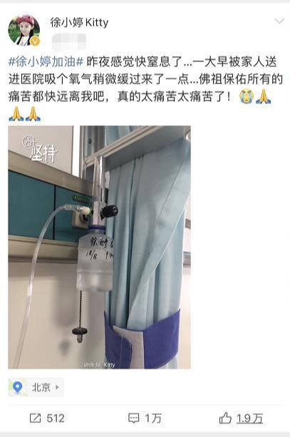 范冰冰|最美演员徐婷：被全家人\吸血\数十年，26岁在全身溃烂下消香玉损