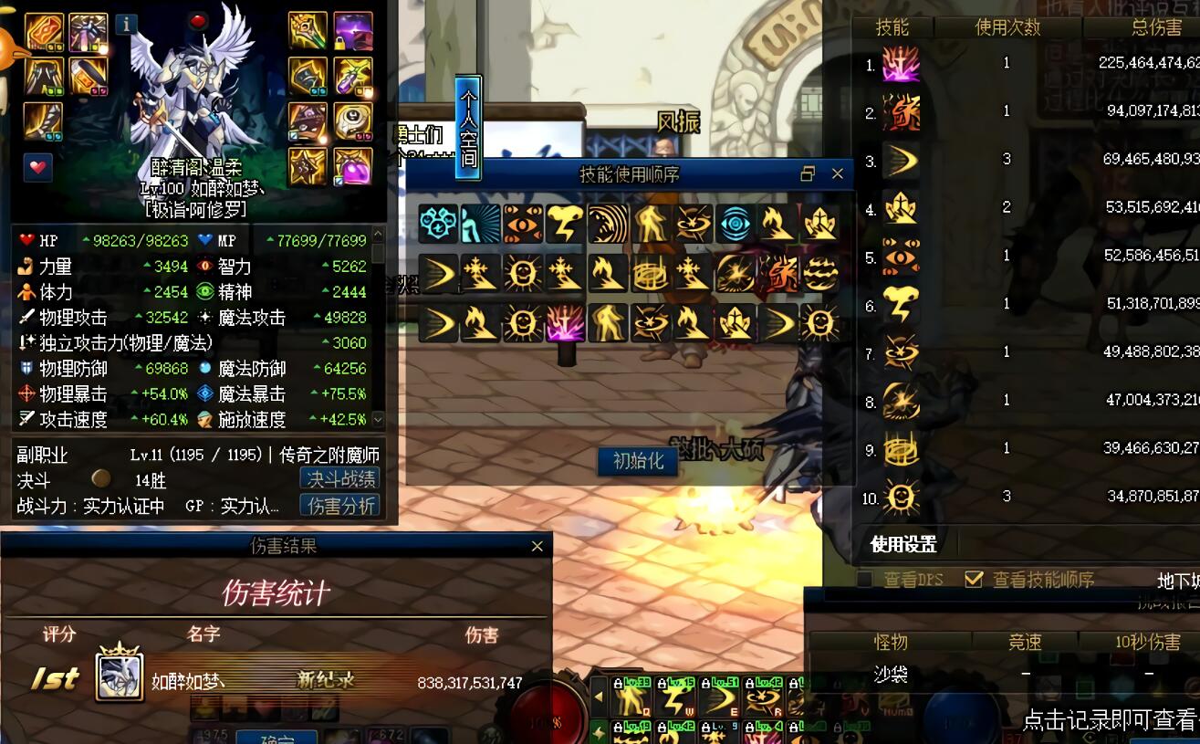 阿修罗|DNF：34C三觉为何只有阿修罗加强？只要这个标记在，3觉必定被削弱