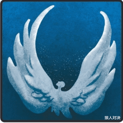 『』一局定胜负，狼人杀中仅此一人，有他在狼人首局绝不敢碰