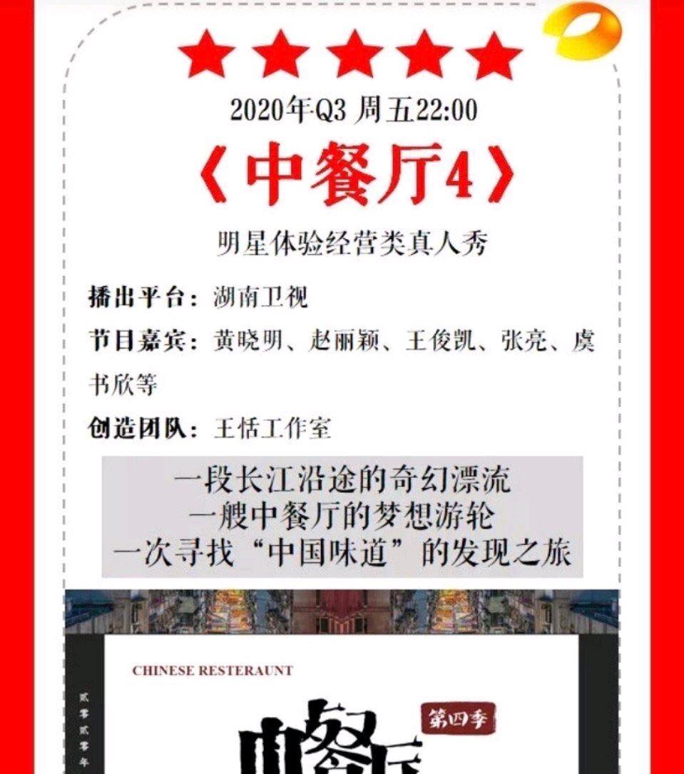赵丽颖|爆赵丽颖主动接触中餐厅，为何王俊凯杨紫都想啃下这块“大饼”
