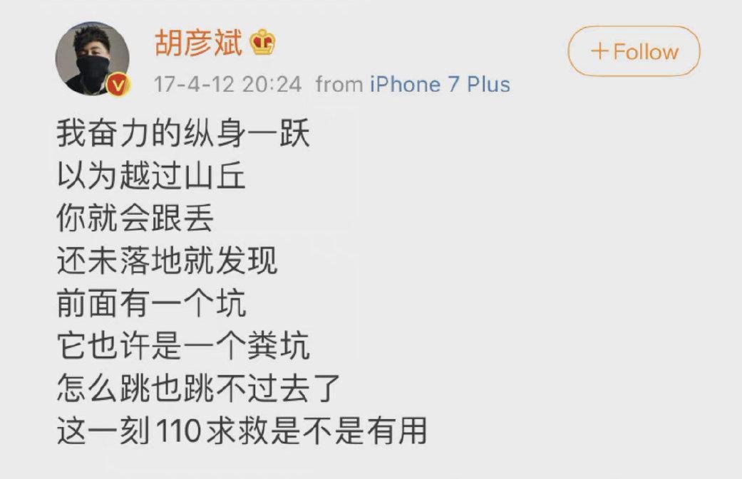 郑爽|郑爽人品遭质疑！前任张翰胡彦斌疑早有暗示，分手文案大有文章