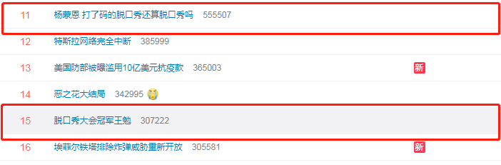 李雪琴|《脱口秀大会》冠军出炉，引众怒？网友：世界的尽头就是李雪琴