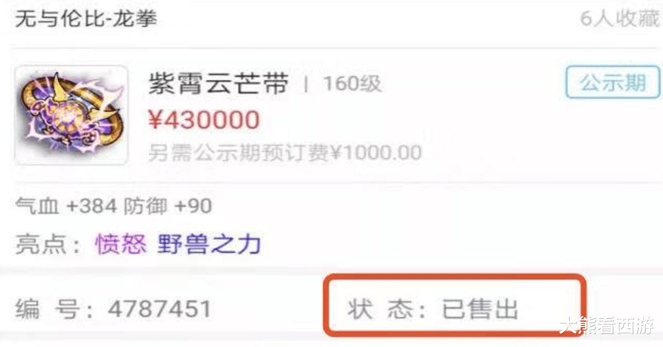 梦幻西游：梦幻西游：王一博锦衣开售，美工太良心了，这次的限量值得囤吗？